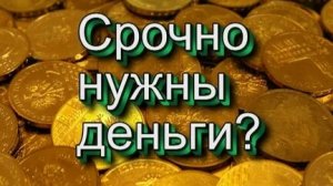 САБЛИНИМАЛ!Денежная Ловушка!После просмотра я привлек 50 000 р.!!!