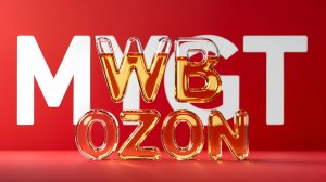 ПОЧЕМУ У НАС НА WB OZON ТАК МАЛО БРЕНДОВ МАСЕЛ? ПО КАКОЙ СХЕМЕ МЫ РАБОТАЕМ С WB OZON И ПОЧЕМУ?