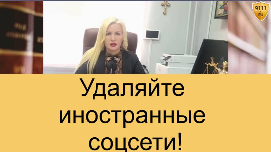 Штрафы и блокировки за рекламу в иностранных соцсетях смотреть онлайн