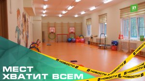 Мест хватит всем. В Сосновском районе идет прием в новые детские сады