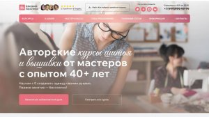 Шаблон сайта курсам для онлайн школы с лендингами на WordPress