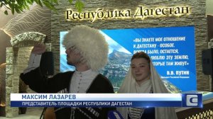 "РЕГИОН-2030. ПЛАТФОРМА БУДУЩЕГО"