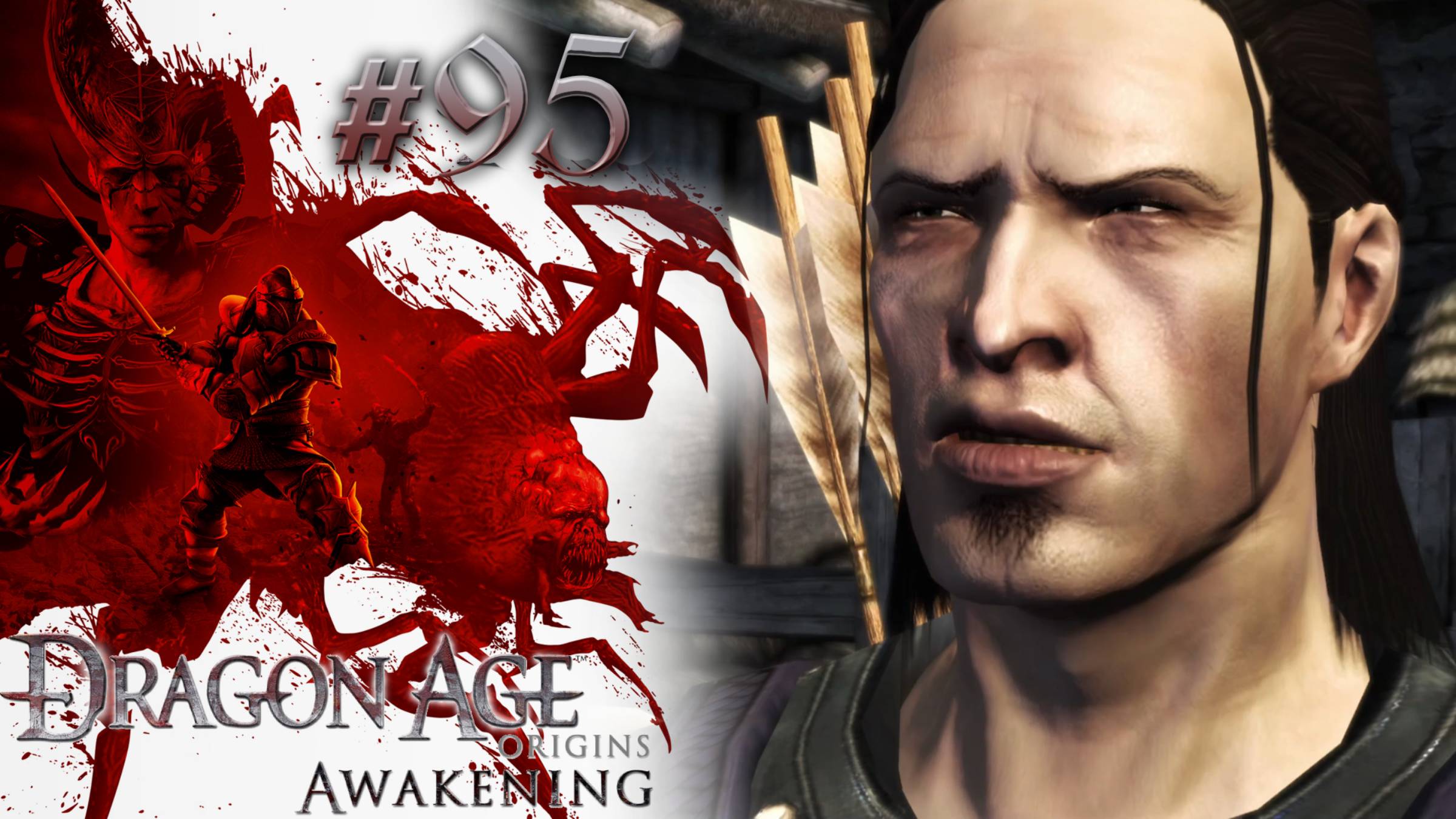 СУЕТА НА УЛИЦАХ | Dragon Age: Awakening прохождение #95 (максимальная сложность) смотреть онлайн