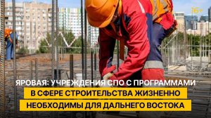 «Квалифицированные кадры в строительстве должны обеспечивать качественную реализацию мастер-планов»