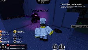 Играем в форсакен роблокс играю за всех персов часть1