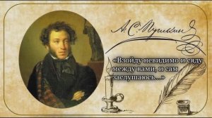 (11.12.24) Литературный конкурс "Пушкинские чтения", посвящённый 225-летию А.С. Пушкина.