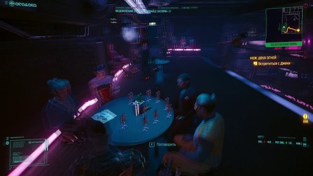 Cyberpunk 2077 Серия 1 Добро пожаловать в Найт-сити