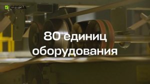 СВЕЗА Новатор: промышленный туризм