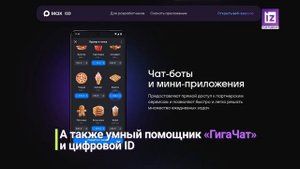 iZ НОВОСТИ  – 4 СЕНТЯБРЯ 2025