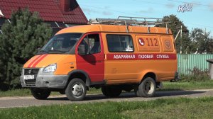 Учебно тренировочный вызов по ликвидации аварии на газопроводе.