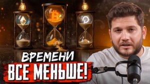 😰 СЕЙЧАС РЕШАЕТСЯ СУДЬБА РЫНКА!!!