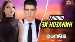 Махмудов Фарход/эй нозанин