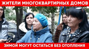 Тысяча жителей многоквартирных домов зимой могут остаться без тепла