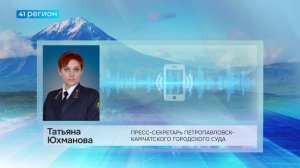 НА ДВА МЕСЯЦА В СИЗО ОТПРАВИЛИ ИЗВЕСТНУЮ КАМЧАТСКУЮ УЧИТЕЛЬНИЦУ ВАСИЛЮ ВЕРШИНИНУ • НОВОСТИ КАМЧАТКИ