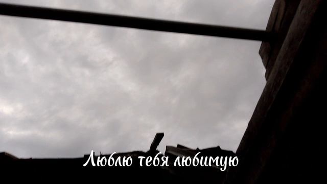 Свет - Верни веру 2 смотреть онлайн