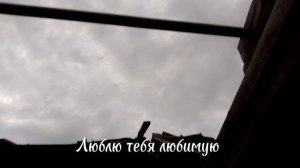 Свет - Верни веру 2