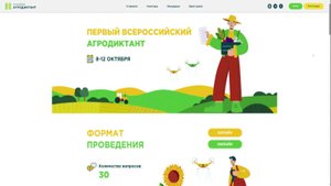 Югорчане напишут Всероссийский агродиктант