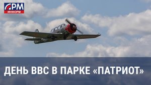 Парк «Патриот» встретил посетителей выстрелом!