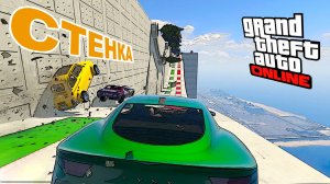 Опасные карты, стенка на стенку рандом в GTA V OnLine