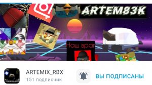 реакция на канал Артём 83к