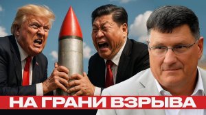 Мир на пороге ядерной катастрофы - Скотт Риттер