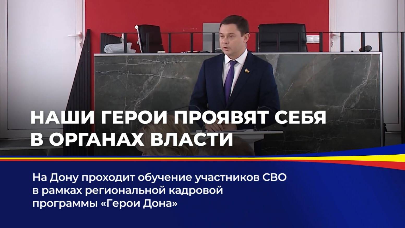 Наши герои проявят себя в органах власти смотреть онлайн