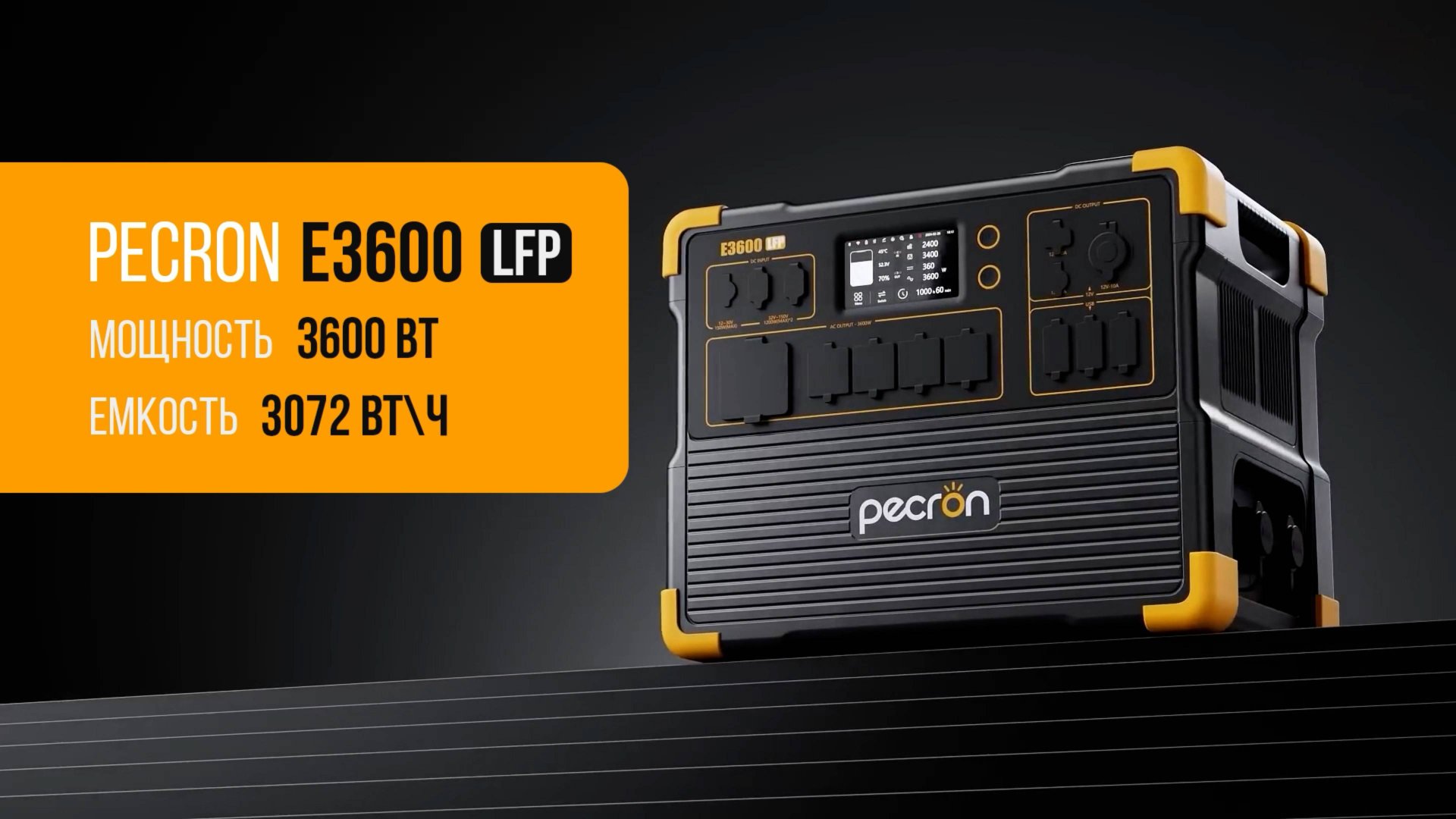 ИБП для дома и дачи без монтажа PECRON E3600LFP  | До 15 кВт·ч энергии смотреть онлайн