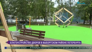 Благоустройство дворов в Выборгском районе Петербурга
