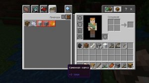 Лобороторический Егор в Майнкрафте путешествие