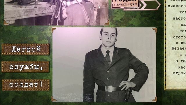 С Днём рождения, папа!