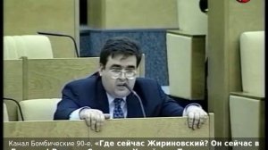 «Где сейчас Жириновский? Он сейчас в Багдаде! Рядом с Саддамом Хусейном». А.Митрофанов. 2000-е годы.