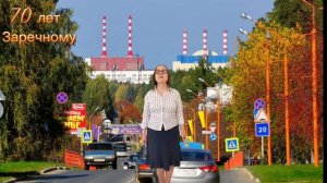 Фира Шмакова "Гиганту света и тепла"