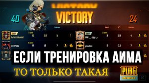 Как тренировать аим | PUBG mobile.