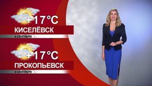 Прогноз погоды на 05.09.2025