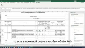 СметаFORTE. Режим работы с ЛСР на включаемые и исключаемые позиции