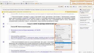 Возможности автоматической проверки документов - Документы на контроле