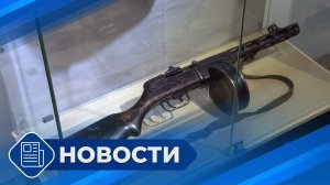 Новости 19.00 от 05.09.25