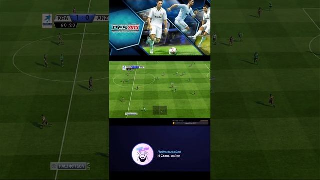Pes 13 - Карьера за тот самый Анжи - Начало Сезона - Знакомимся с командой #shorts #pes смотреть онлайн