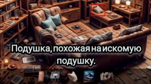 Предметы-ловушки в игре "Поиск предметов: Затерянный остров"