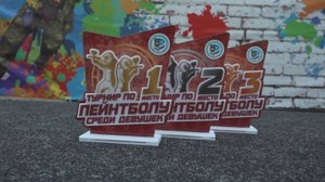 Время местное. Эфир: 05-09-2025 - Кубок профкома ММК по пейнтболу