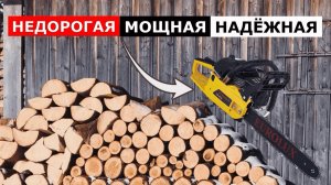 Бензопила Eurolux GS-4516