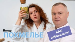 ? Абстинентный синдром при алкоголизме – ? как избавиться от похмелья?