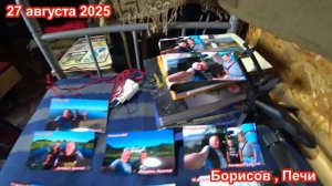 Учебка Печи,  еду к подписчикам в Браслав,  отпуск продолжается!