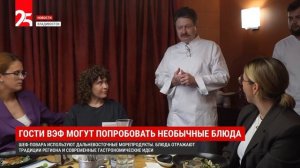 Во Владивостоке проходит гастрофестиваль от FESCO