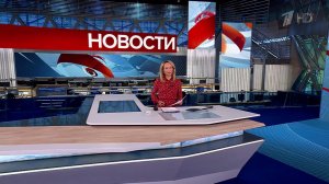 Выпуск новостей в 09:00 от 05.09.2025
