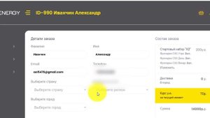 Как зарегистрироваться в компании Full Energy и оплатить выбранный бизнес-пакет.