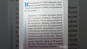 Очищение лёгких от смол.