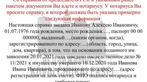 Гаражный бокс по наследству без документов! Как вступить в наследство на данный объект недвижимости.
