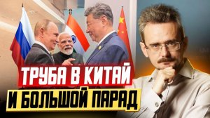 Газ, порох и политика: громкие проекты России  и «дружба» Китая с Индией — не то, чем кажутся?