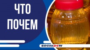 В этот раз наша съёмочная команда выяснила, какой мед предлагают местные продавцы